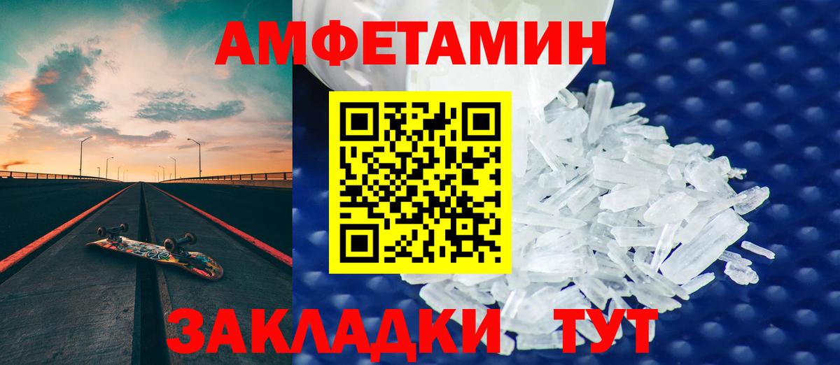Амфетамин VHQ  Amphetamine  Ковров  Вход с VPN 