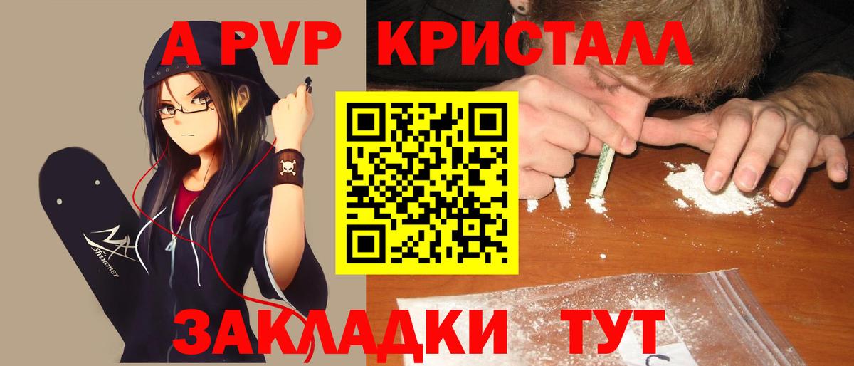 Alpha PVP СК КРИС Ковров