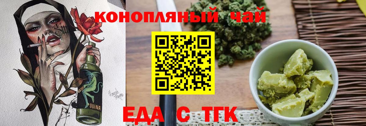 Печенье с ТГК конопля  Вход с VPN  Ковров 
