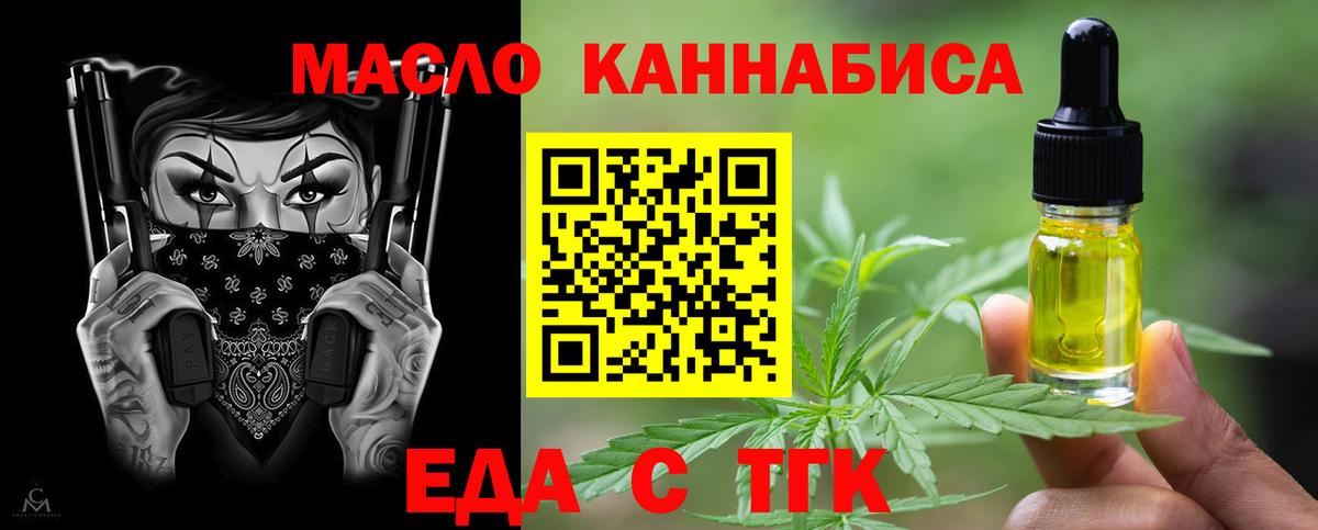 Еда ТГК конопля Ковров