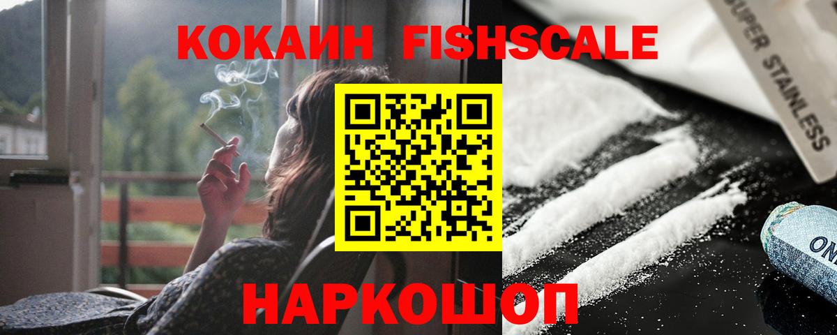 Cocaine 99%  КОКАИН Колумбийский  Вход с VPN  Ковров 