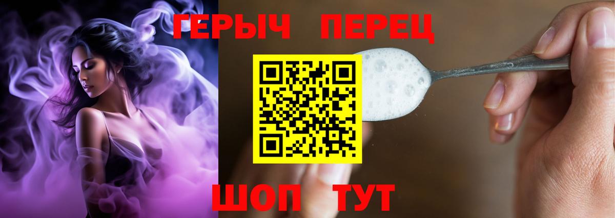 Героин герыч  Вход с VPN  Ковров 