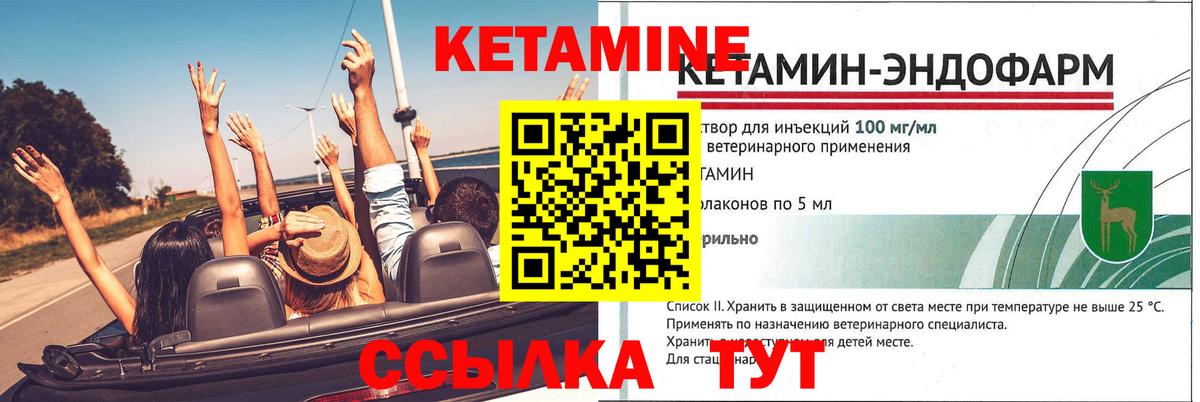 КЕТАМИН VHQ  Вход с VPN  Ковров  Кетамин VHQ 