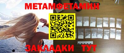 метамфетамин Бугуруслан