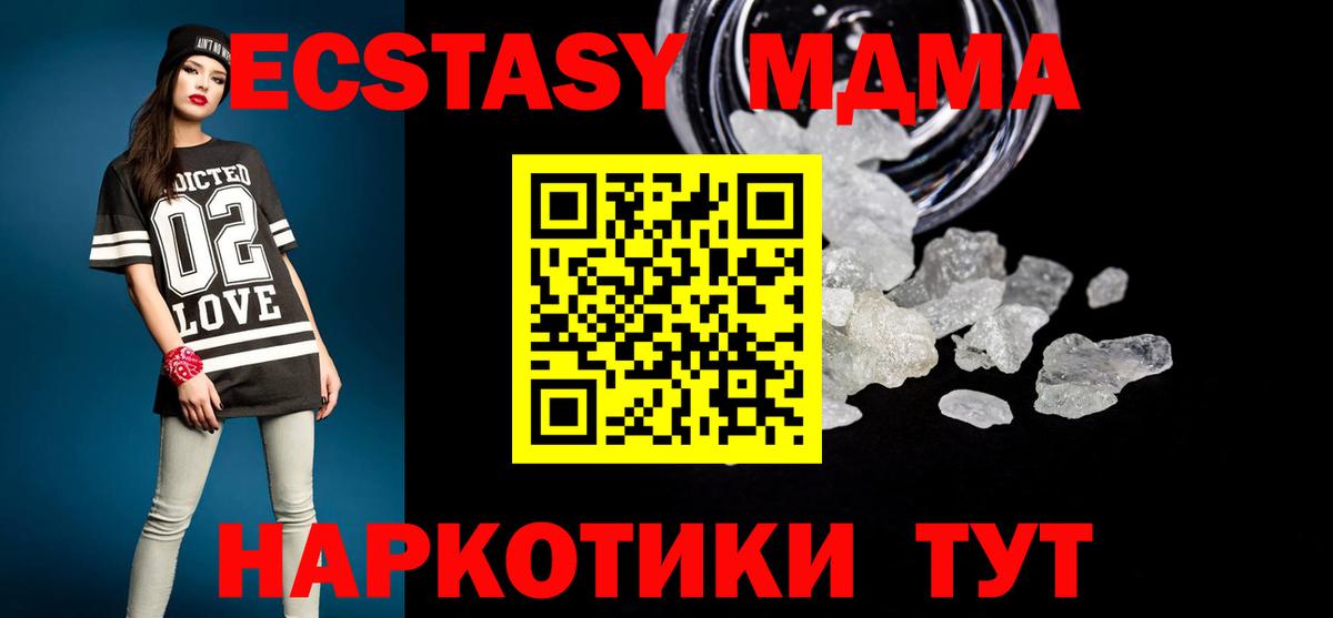 МДМА молли  МДМА Molly  МДМА  Ковров  Вход с VPN 