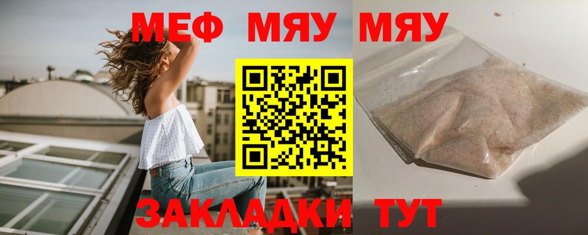 Меф 4 MMC  Вход с VPN  МЯУ-МЯУ mephedrone  Ковров 