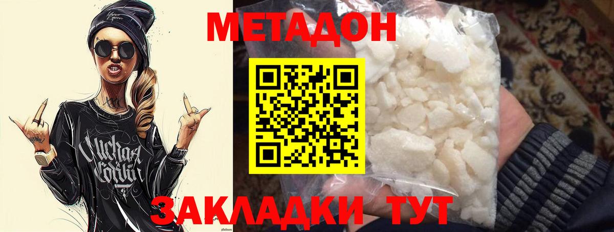 МЕТАДОН белоснежный  ОМГ ОМГ онион  Ковров  Вход с VPN  МЕТАДОН VHQ 