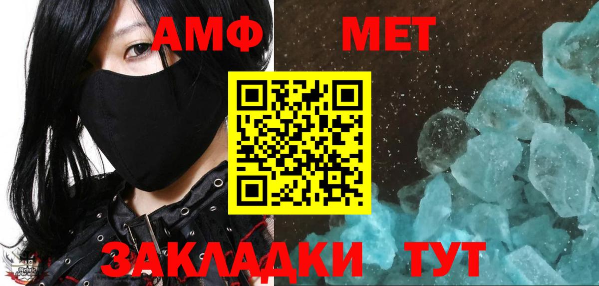 МЕТАМФЕТАМИН пудра  МЕТАМФЕТАМИН пудра  Ковров  Вход с VPN 