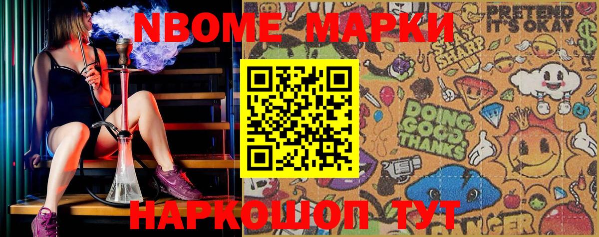 Марки 25I-NBOMe 1,5мг  Вход с VPN  как найти закладки  Ковров  Марки 25I-NBOMe 1,5мг 