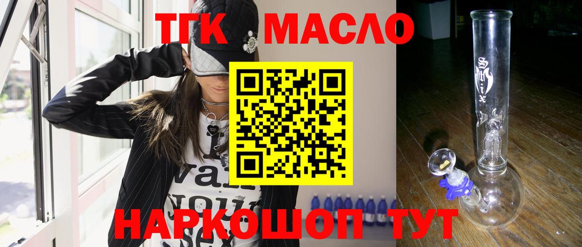 ТГК Wax Ковров