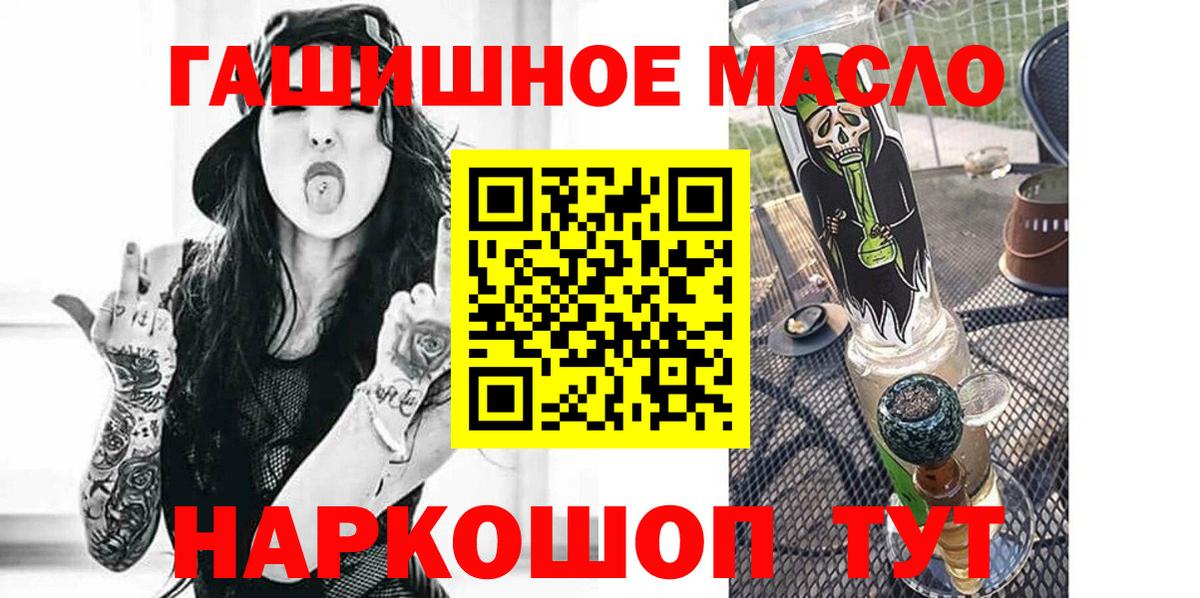 Дистиллят ТГК гашишное масло  Вход с VPN  Ковров  ТГК THC oil 